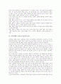 [컴퓨터활용교육]컴퓨터활용 영어교육(영어과교육), 컴퓨터활용 수학교육(수학과교육), 컴퓨터활용 음악교육(음악과교육), 컴퓨터활용 미술교육(미술과교육), 컴퓨터활용 실과교육(실과과교육) 분석 7페이지