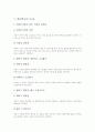 [태껸][택견][태껸(택견) 기술][태껸(택견) 호신술][태껸(택견) 관련 시사점]태껸(택견)의 특징, 태껸(택견)의 역사와 태껸(택견)의 기술, 태껸(택견)의 호신술 및 태껸(택견) 관련 시사점 분석(태껸, 택견) 6페이지