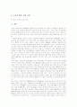 특별활동(특별활동교육과정)의 의의와 교육적 위치, 특별활동(특별활동교육과정)의 실태와 시간편성, 특별활동(특별활동교육과정) 영역별 프로그램과 편성 및 운영방법, 특별활동(특별활동교육과정) 시사점과 평가 19페이지
