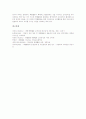 특별활동(특별활동교육과정)의 의의와 교육적 위치, 특별활동(특별활동교육과정)의 실태와 시간편성, 특별활동(특별활동교육과정) 영역별 프로그램과 편성 및 운영방법, 특별활동(특별활동교육과정) 시사점과 평가 20페이지