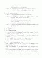 시카고시교육청과의 MOU체결을 위한 교육감 미국/캐나다 방문 보고서 7페이지