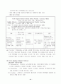 시카고시교육청과의 MOU체결을 위한 교육감 미국/캐나다 방문 보고서 15페이지