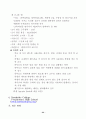 시카고시교육청과의 MOU체결을 위한 교육감 미국/캐나다 방문 보고서 25페이지