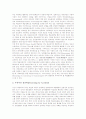 [학습전략]학습(교육, 수업)전략의 개념, 언어학습(교육, 수업)전략, 개별화학습(교육, 수업)전략, 성인학습(교육, 수업)전략, 토론학습(교육, 수업)전략, ICT(정보통신기술)활용학습(교육, 수업)전략 분석 11페이지
