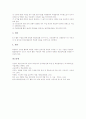 [학습전략]학습(교육, 수업)전략의 개념, 언어학습(교육, 수업)전략, 개별화학습(교육, 수업)전략, 성인학습(교육, 수업)전략, 토론학습(교육, 수업)전략, ICT(정보통신기술)활용학습(교육, 수업)전략 분석 20페이지