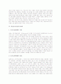 [학습동기][학습동기유발][학습자료][매체][독서]학습동기의 유형, 학습동기의 의의, 학습동기유발과 학습자료, 학습동기유발과 매체, 학습동기유발과 독서, 학습동기유발과 발문, 학습동기유발과 웹기반수업 분석 5페이지