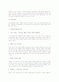 [학습동기][학습동기유발][학습자료][매체][독서]학습동기의 유형, 학습동기의 의의, 학습동기유발과 학습자료, 학습동기유발과 매체, 학습동기유발과 독서, 학습동기유발과 발문, 학습동기유발과 웹기반수업 분석 7페이지