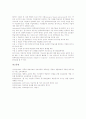 [학습동기][학습동기유발][학습자료][매체][독서]학습동기의 유형, 학습동기의 의의, 학습동기유발과 학습자료, 학습동기유발과 매체, 학습동기유발과 독서, 학습동기유발과 발문, 학습동기유발과 웹기반수업 분석 18페이지