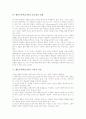 행동주의학습이론의 학습개념, 행동주의학습이론의 성격, 행동주의학습이론의 중요성과 전제, 행동주의학습이론의 이론적가정, 행동주의학습이론 상담방법, 행동주의학습이론 한계, 행동주의학습이론 평가와 제언 4페이지