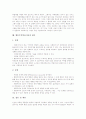 행동주의학습이론의 학습개념, 행동주의학습이론의 성격, 행동주의학습이론의 중요성과 전제, 행동주의학습이론의 이론적가정, 행동주의학습이론 상담방법, 행동주의학습이론 한계, 행동주의학습이론 평가와 제언 10페이지