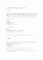 현장체험학습(현장학습)의 의의와 목표, 현장체험학습(현장학습)의 형태, 현장체험학습(현장학습)과 심리학, 현장체험학습(현장학습)과 교사의 역할, 현장체험학습(현장학습)의 단계와 사례 및 제언 분석 10페이지