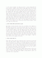 현장체험학습(현장학습)의 의의와 목표, 현장체험학습(현장학습)의 형태, 현장체험학습(현장학습)과 심리학, 현장체험학습(현장학습)과 교사의 역할, 현장체험학습(현장학습)의 단계와 사례 및 제언 분석 13페이지