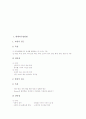 [수업방법][현대적수업방법][전통적수업방법][인터넷활용수업방법][창의성신장수업방법][개별화수업방법]현대적수업방법, 전통적수업방법, 인터넷활용수업방법, 창의성신장수업방법, 개별화수업방법 분석 4페이지