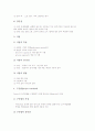 [수업방법][현대적수업방법][전통적수업방법][인터넷활용수업방법][창의성신장수업방법][개별화수업방법]현대적수업방법, 전통적수업방법, 인터넷활용수업방법, 창의성신장수업방법, 개별화수업방법 분석 10페이지