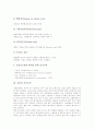 [호흡][운동조절][노인호흡장애][아동호흡장애][신생아호흡장애]호흡의 생화학적 의미, 호흡의 기능, 호흡의 운동조절, 호흡과 노인호흡장애, 호흡과 아동호흡장애, 호흡과 신생아호흡장애 분석(호흡) 5페이지