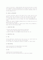 [호흡][운동조절][노인호흡장애][아동호흡장애][신생아호흡장애]호흡의 생화학적 의미, 호흡의 기능, 호흡의 운동조절, 호흡과 노인호흡장애, 호흡과 아동호흡장애, 호흡과 신생아호흡장애 분석(호흡) 6페이지