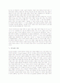 [희년 개념][희년 내용][안식일 의미][안식일과 하나님 나라][안식년 기원][안식년과 재물 상대화]희년의 개념, 희년의 내용, 안식일의 의미, 안식일과 하나님 나라, 안식년의 기원, 안식년과 재물의 상대화 분석 7페이지