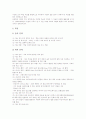 EBS방송교육, ICT(정보통신기술)활용교육 교수자료(교육자료), 유아안전교육, 인격교육 교수자료(교육자료), 지역사회중심 자폐아동교육, 학습용소프트웨어교육 교수자료(교육자료), 한지공예교육 교수자료 분석 5페이지