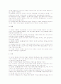EBS방송교육, ICT(정보통신기술)활용교육 교수자료(교육자료), 유아안전교육, 인격교육 교수자료(교육자료), 지역사회중심 자폐아동교육, 학습용소프트웨어교육 교수자료(교육자료), 한지공예교육 교수자료 분석 14페이지