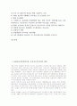 GMO(유전자변형식품, 유전자조작식품)의 배경과 윤리성, GMO(유전자변형식품, 유전자조작식품)의 정보표시와 문제점, 외국의 GMO(유전자변형식품, 유전자조작식품) 규제 사례, GMO(유전자변형식품)의 정책 과제 2페이지