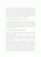 GMO(유전자변형식품, 유전자조작식품)의 배경과 윤리성, GMO(유전자변형식품, 유전자조작식품)의 정보표시와 문제점, 외국의 GMO(유전자변형식품, 유전자조작식품) 규제 사례, GMO(유전자변형식품)의 정책 과제 4페이지