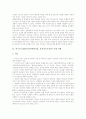 GMO(유전자변형식품, 유전자조작식품)의 배경과 윤리성, GMO(유전자변형식품, 유전자조작식품)의 정보표시와 문제점, 외국의 GMO(유전자변형식품, 유전자조작식품) 규제 사례, GMO(유전자변형식품)의 정책 과제 6페이지