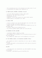 GMO(유전자변형식품, 유전자조작식품)의 배경과 윤리성, GMO(유전자변형식품, 유전자조작식품)의 정보표시와 문제점, 외국의 GMO(유전자변형식품, 유전자조작식품) 규제 사례, GMO(유전자변형식품)의 정책 과제 9페이지
