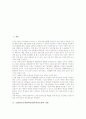 [TAI][협동학습]TAI(팀보조개별학습)협동학습모형의 개념과 성격, TAI(팀보조개별학습)협동학습모형의 전개, TAI(팀보조개별학습)협동학습모형의 학습자료개발, TAI(팀보조개별학습)협동학습모형의 기대효과 분석 2페이지
