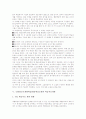 [TAI][협동학습]TAI(팀보조개별학습)협동학습모형의 개념과 성격, TAI(팀보조개별학습)협동학습모형의 전개, TAI(팀보조개별학습)협동학습모형의 학습자료개발, TAI(팀보조개별학습)협동학습모형의 기대효과 분석 4페이지
