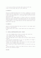 [TAI][협동학습]TAI(팀보조개별학습)협동학습모형의 개념과 성격, TAI(팀보조개별학습)협동학습모형의 전개, TAI(팀보조개별학습)협동학습모형의 학습자료개발, TAI(팀보조개별학습)협동학습모형의 기대효과 분석 6페이지