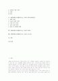 개별화학습(개별화수업, 교육)의 정의, 필요성, 전제조건, 개별화학습(개별화수업, 교육)의 모형과 적용, 개별화학습(개별화수업, 교육)의 학습계획과정, 개별화학습(개별화수업, 교육)의 방향과 시사점 분석 2페이지