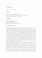 [라디오방송]라디오방송의 특성, 라디오방송의 역할, 라디오방송의 CM송, 라디오방송의 주부대상프로그램, 라디오방송과 인터넷라디오방송, 라디오방송의 외국어 제목사용 실태, 라디오방송의 서비스모델 분석 4페이지