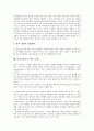 [라디오방송]라디오방송의 특성, 라디오방송의 역할, 라디오방송의 CM송, 라디오방송의 주부대상프로그램, 라디오방송과 인터넷라디오방송, 라디오방송의 외국어 제목사용 실태, 라디오방송의 서비스모델 분석 15페이지