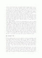 [목회상담][인간관][목회자][성차별]목회상담의 의미, 목회상담의 목적, 목회상담의 원칙, 목회상담의 인간관, 목회상담과 목회자, 목회상담과 성차별(여성차별), 목회상담의 사례, 목회상담 관련 시사점 분석 7페이지