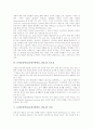 문제중심학습(문제기반학습, PBL)의 정의와 특성, 문제중심학습(문제기반학습, PBL)의 중요성과 과정, 문제중심학습(문제기반학습, PBL)의 활동, 문제중심학습(문제기반학습, PBL)의 적용 사례와 전망 및 시사점 4페이지