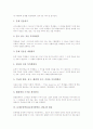 문제중심학습(문제기반학습, PBL)의 정의와 특성, 문제중심학습(문제기반학습, PBL)의 중요성과 과정, 문제중심학습(문제기반학습, PBL)의 활동, 문제중심학습(문제기반학습, PBL)의 적용 사례와 전망 및 시사점 5페이지