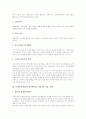 문제중심학습(문제기반학습, PBL)의 정의와 특성, 문제중심학습(문제기반학습, PBL)의 중요성과 과정, 문제중심학습(문제기반학습, PBL)의 활동, 문제중심학습(문제기반학습, PBL)의 적용 사례와 전망 및 시사점 6페이지