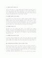 문제중심학습(문제기반학습, PBL)의 정의와 특성, 문제중심학습(문제기반학습, PBL)의 중요성과 과정, 문제중심학습(문제기반학습, PBL)의 활동, 문제중심학습(문제기반학습, PBL)의 적용 사례와 전망 및 시사점 8페이지