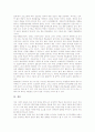 문제중심학습(문제기반학습, PBL)의 정의와 특성, 문제중심학습(문제기반학습, PBL)의 중요성과 과정, 문제중심학습(문제기반학습, PBL)의 활동, 문제중심학습(문제기반학습, PBL)의 적용 사례와 전망 및 시사점 9페이지