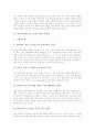 미술과(미술교육, 미술수업)의 이론, 미술과(미술교육, 미술수업)의 내용분류, 미술과(미술교육, 미술수업)의 문제점, 미술과(미술교육, 미술수업)의 수업방법과 교수학습방법, 미술과(미술교육, 미술수업) 교육평가 8페이지