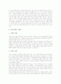 [바울신학][교회론][의인론][율법][복음]바울신학의 교회론, 바울신학의 의인론, 바울신학의 율법, 바울신학의 복음, 바울신학의 인간이해, 바울신학의 계약과 성령, 바울신학의 하나님 나라 분석(바울신학, 교회론) 3페이지