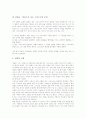 [바울신학][교회론][의인론][율법][복음]바울신학의 교회론, 바울신학의 의인론, 바울신학의 율법, 바울신학의 복음, 바울신학의 인간이해, 바울신학의 계약과 성령, 바울신학의 하나님 나라 분석(바울신학, 교회론) 5페이지