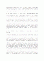 [바울신학][교회론][의인론][율법][복음]바울신학의 교회론, 바울신학의 의인론, 바울신학의 율법, 바울신학의 복음, 바울신학의 인간이해, 바울신학의 계약과 성령, 바울신학의 하나님 나라 분석(바울신학, 교회론) 11페이지