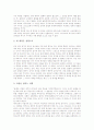 [바울신학][교회론][의인론][율법][복음]바울신학의 교회론, 바울신학의 의인론, 바울신학의 율법, 바울신학의 복음, 바울신학의 인간이해, 바울신학의 계약과 성령, 바울신학의 하나님 나라 분석(바울신학, 교회론) 12페이지