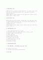 [발문][발문법]발문(발문법)의 분류, 발문(발문법)의 특징, 발문(발문법)의 조건, 발문(발문법)의 형태, 발문(발문법)과 질문, 발문(발문법)의 유의사항, 발문(발문법)의 방법, 발문(발문법) 관련 과제 분석 6페이지