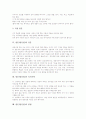 [발문][발문법]발문(발문법)의 분류, 발문(발문법)의 특징, 발문(발문법)의 조건, 발문(발문법)의 형태, 발문(발문법)과 질문, 발문(발문법)의 유의사항, 발문(발문법)의 방법, 발문(발문법) 관련 과제 분석 7페이지