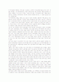 [복잡계경제학][지식기반경제학][사이버경제학][웹경제학][마르크스경제학][케인즈경제학][레닌경제학]복잡계경제학, 지식기반경제학, 사이버경제학, 웹경제학, 마르크스경제학, 케인즈경제학, 레닌경제학 분석 8페이지