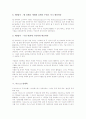 [복잡계경제학][지식기반경제학][사이버경제학][웹경제학][마르크스경제학][케인즈경제학][레닌경제학]복잡계경제학, 지식기반경제학, 사이버경제학, 웹경제학, 마르크스경제학, 케인즈경제학, 레닌경제학 분석 14페이지