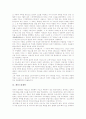 [복잡계경제학][지식기반경제학][사이버경제학][웹경제학][마르크스경제학][케인즈경제학][레닌경제학]복잡계경제학, 지식기반경제학, 사이버경제학, 웹경제학, 마르크스경제학, 케인즈경제학, 레닌경제학 분석 15페이지