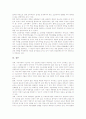 사교육(학원, 과외)의 유형과 이론, 사교육(학원, 과외)의 현황, 사교육(학원, 과외)과 공교육(학교교육)의 문제점, 사교육(학원, 과외)문제의 해결 사례, 향후 사교육(학원, 과외)문제의 개선 과제와 극복 방향 11페이지